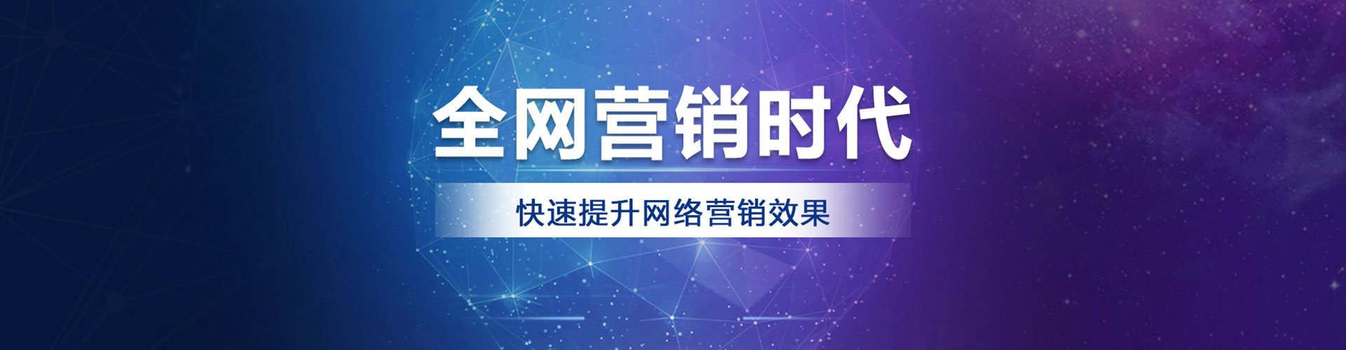 清涧网络推广开户