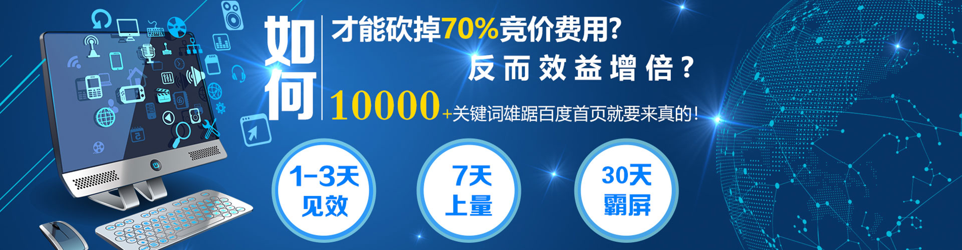 清涧百度广告推广